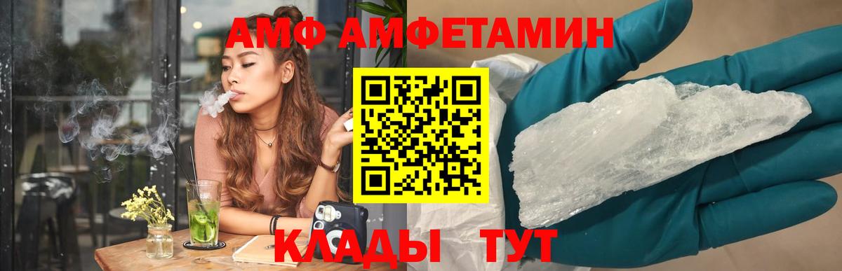 Amphetamine 97% Батайск