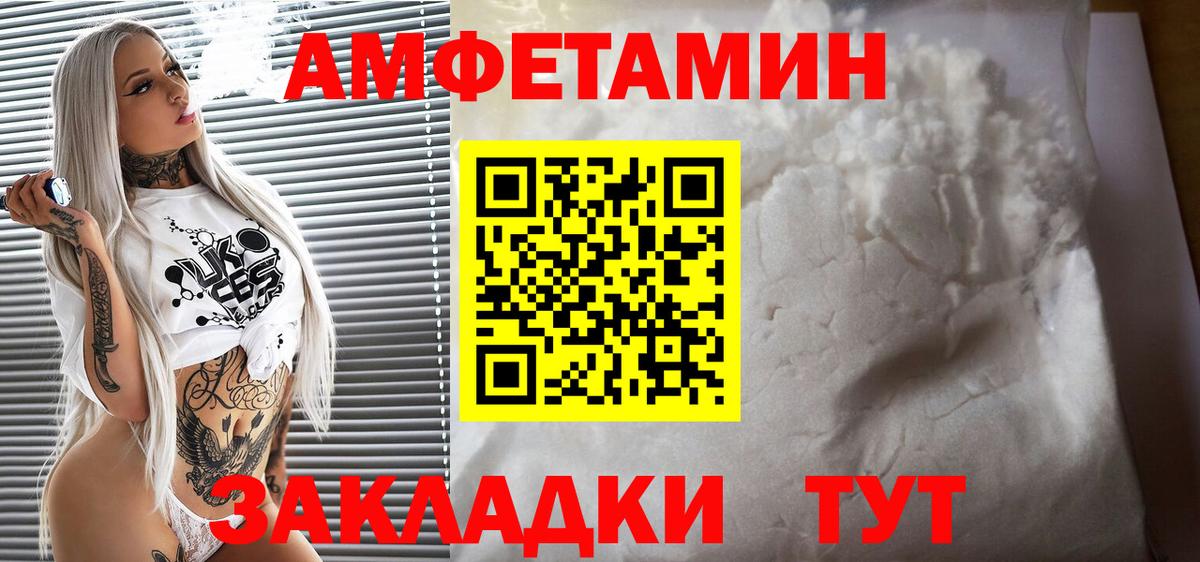 Батайск  АМФ  Вход с VPN  АМФЕТАМИН  Amphetamine 98% 