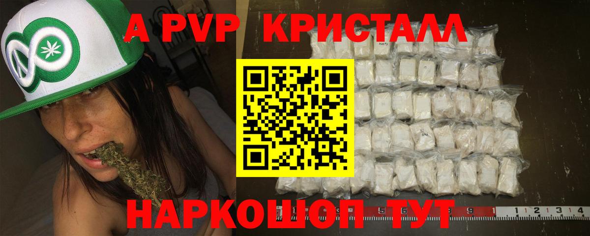 Alpha-PVP Соль Батайск