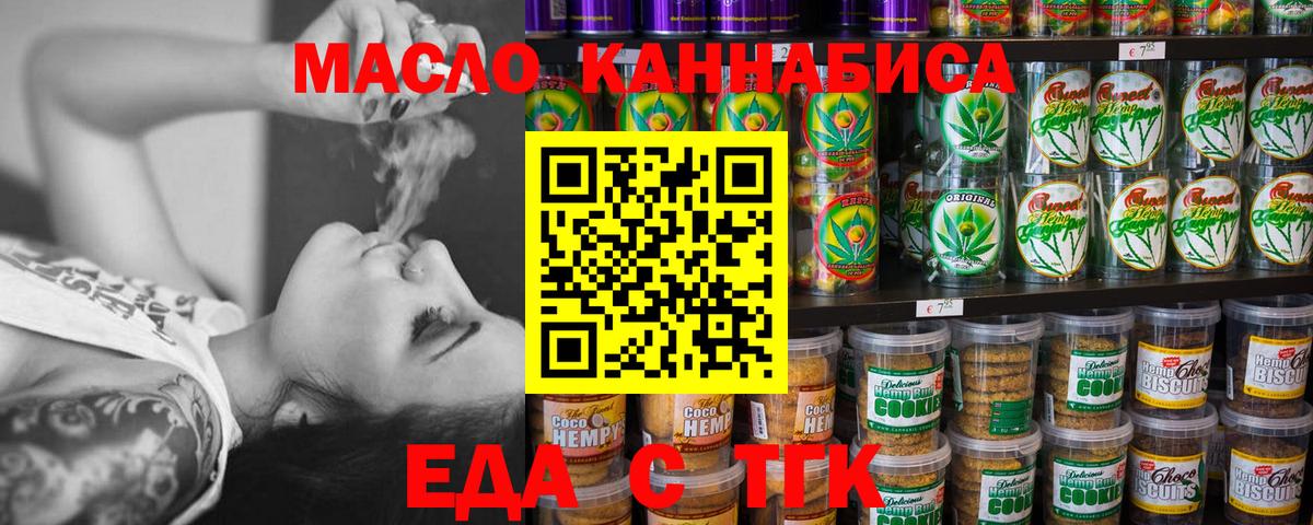 Cannafood марихуана  Вход с VPN  Батайск 