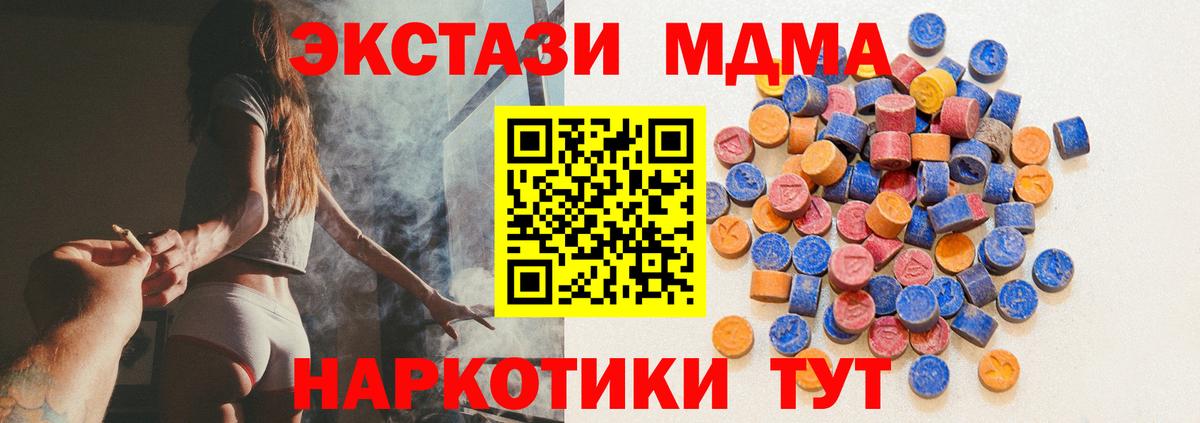 Ecstasy  Вход с VPN  Батайск  ЭКСТАЗИ MDMA 