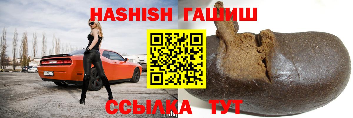 ГАШИШ hashish  ГАШИШ гашик  Вход с VPN  Батайск 