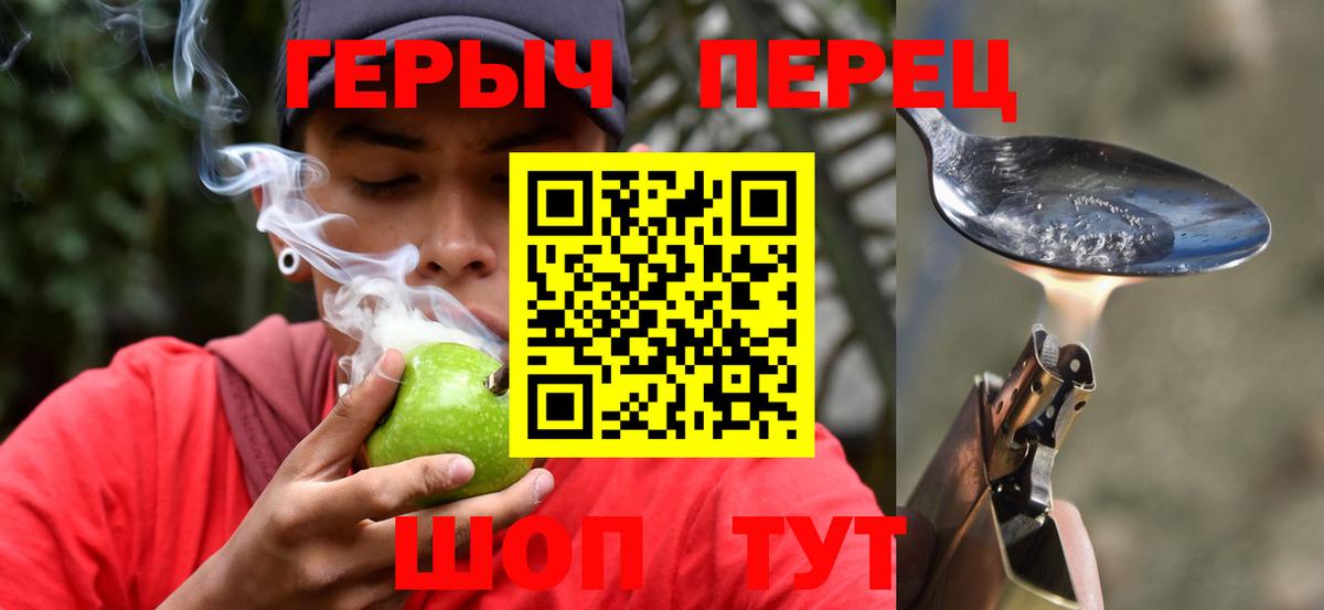 ГЕРОИН хмурый Батайск