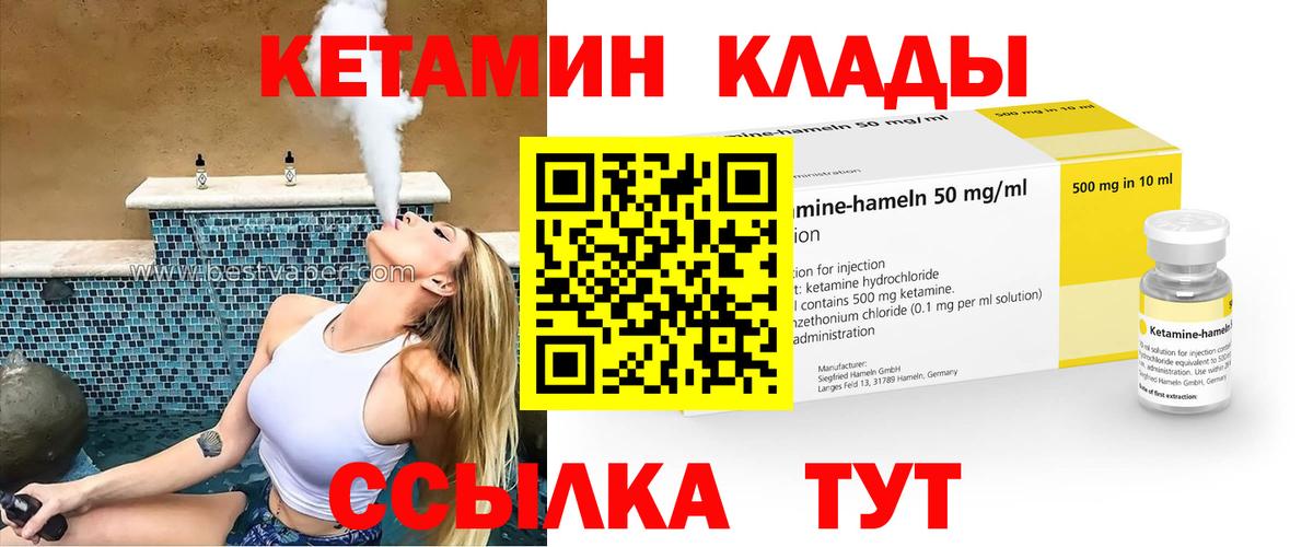 Батайск  КЕТАМИН VHQ  Вход с VPN 