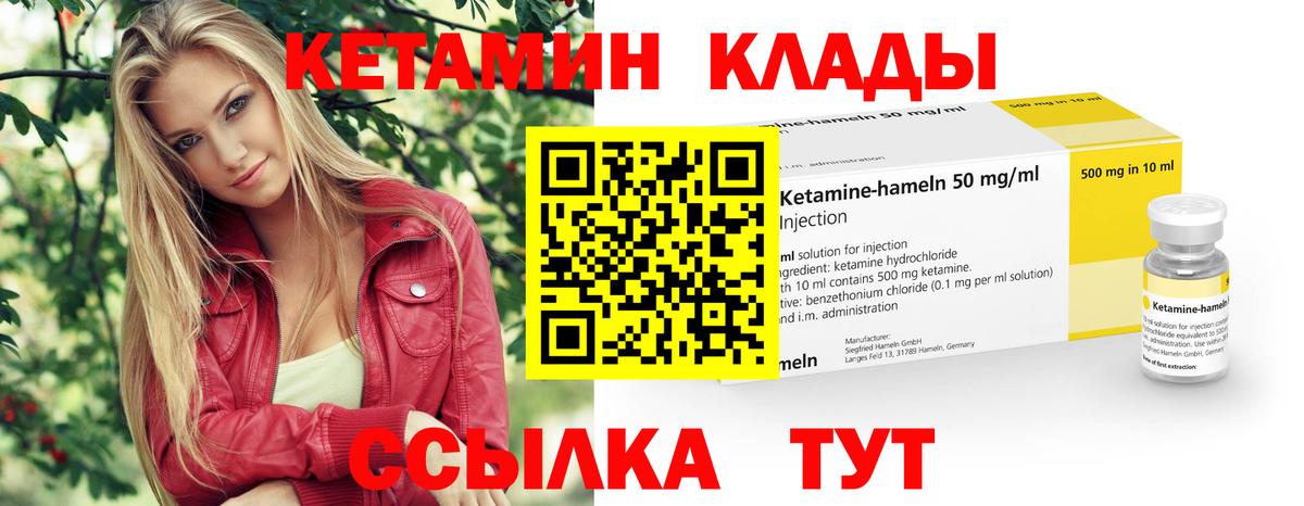 КЕТАМИН ketamine Батайск