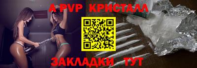 крисы Анапа