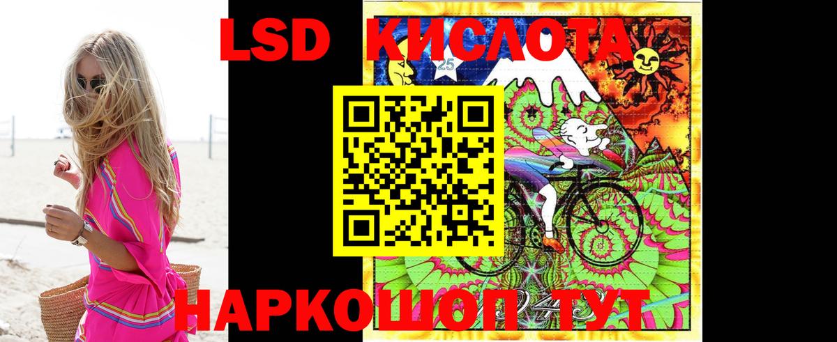Лсд 25 экстази кислота Батайск