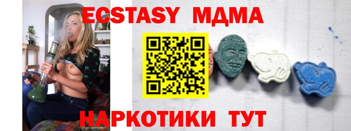 MDMA crystal Батайск