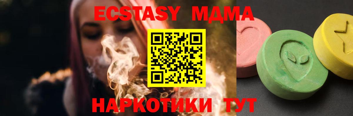 MDMA  Вход с VPN  Батайск  MDMA молли  МДМА кристаллы 