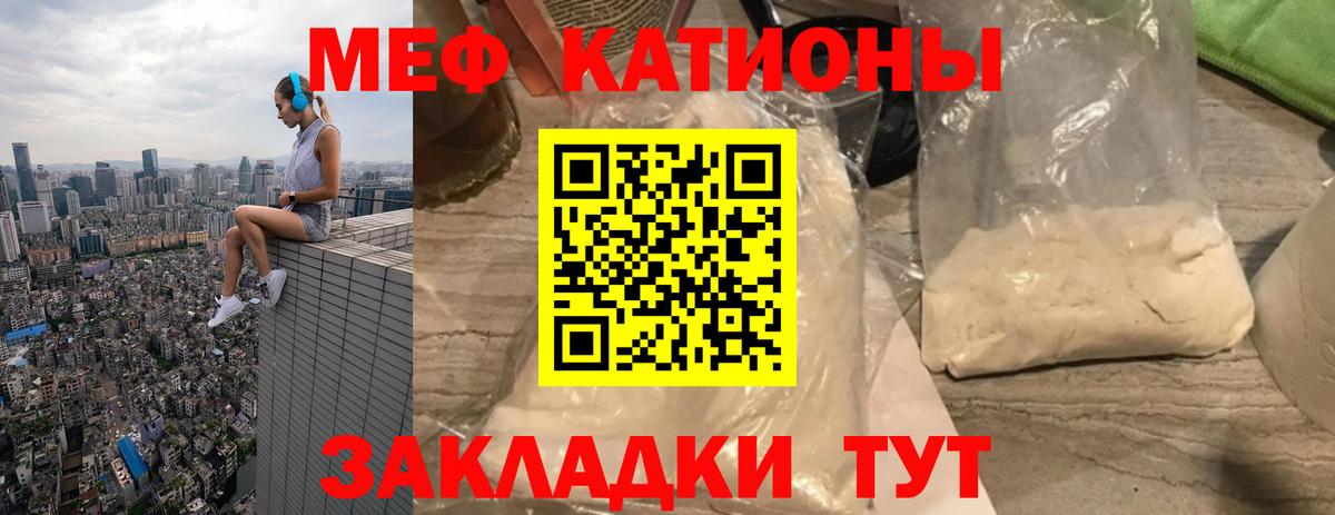 Мефедрон  Меф mephedrone  Вход с VPN  Батайск 