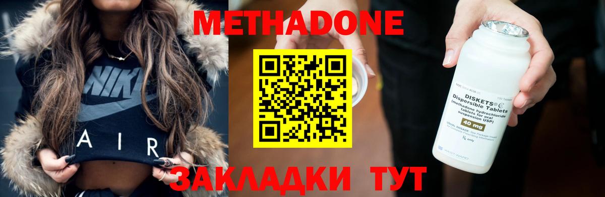 Батайск  shop телеграм  Вход с VPN  МЕТАДОН кристалл 