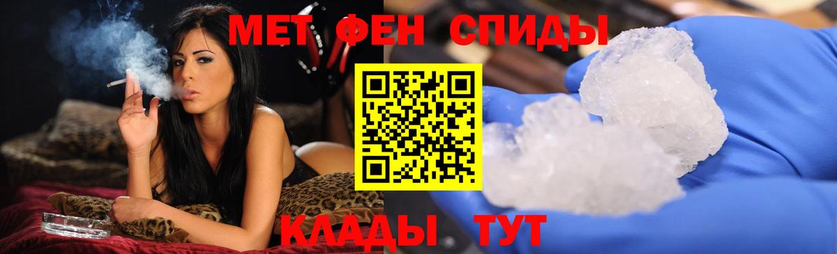 Метамфетамин винт  Вход с VPN  Батайск 