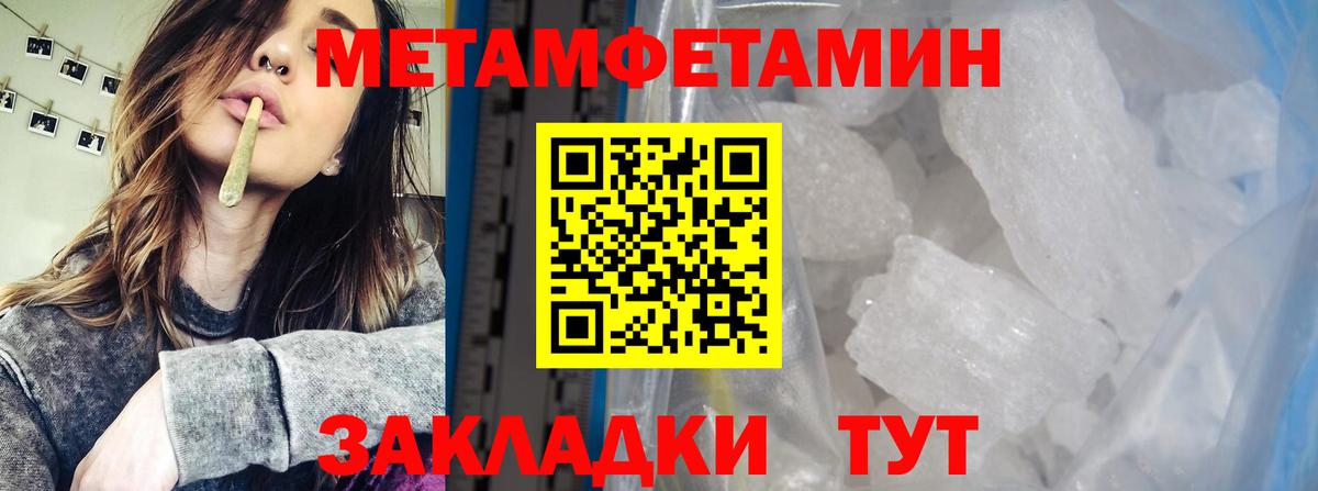 МЕТАМФЕТАМИН мет Батайск