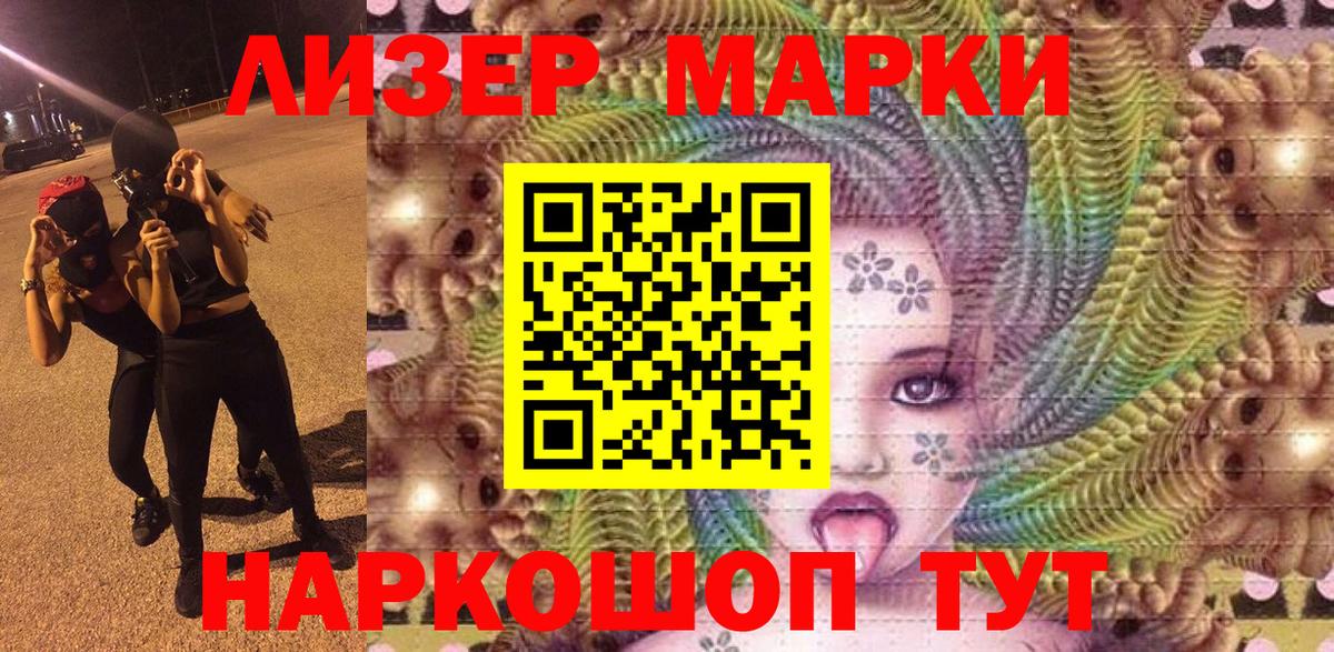 Марки N-bome 1500мкг  Марки N-bome 1500мкг  Вход с VPN  Батайск 
