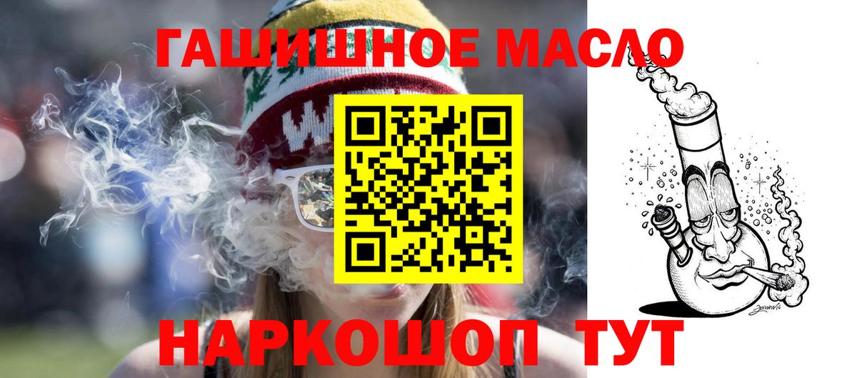 наркошоп  Вход с VPN  Батайск  Дистиллят ТГК THC oil 