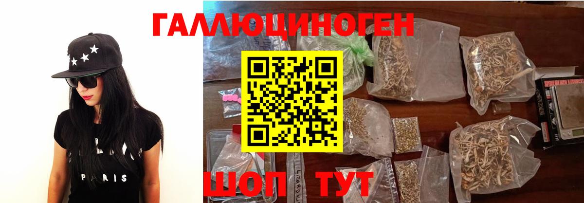 Псилоцибиновые грибы прущие грибы Батайск